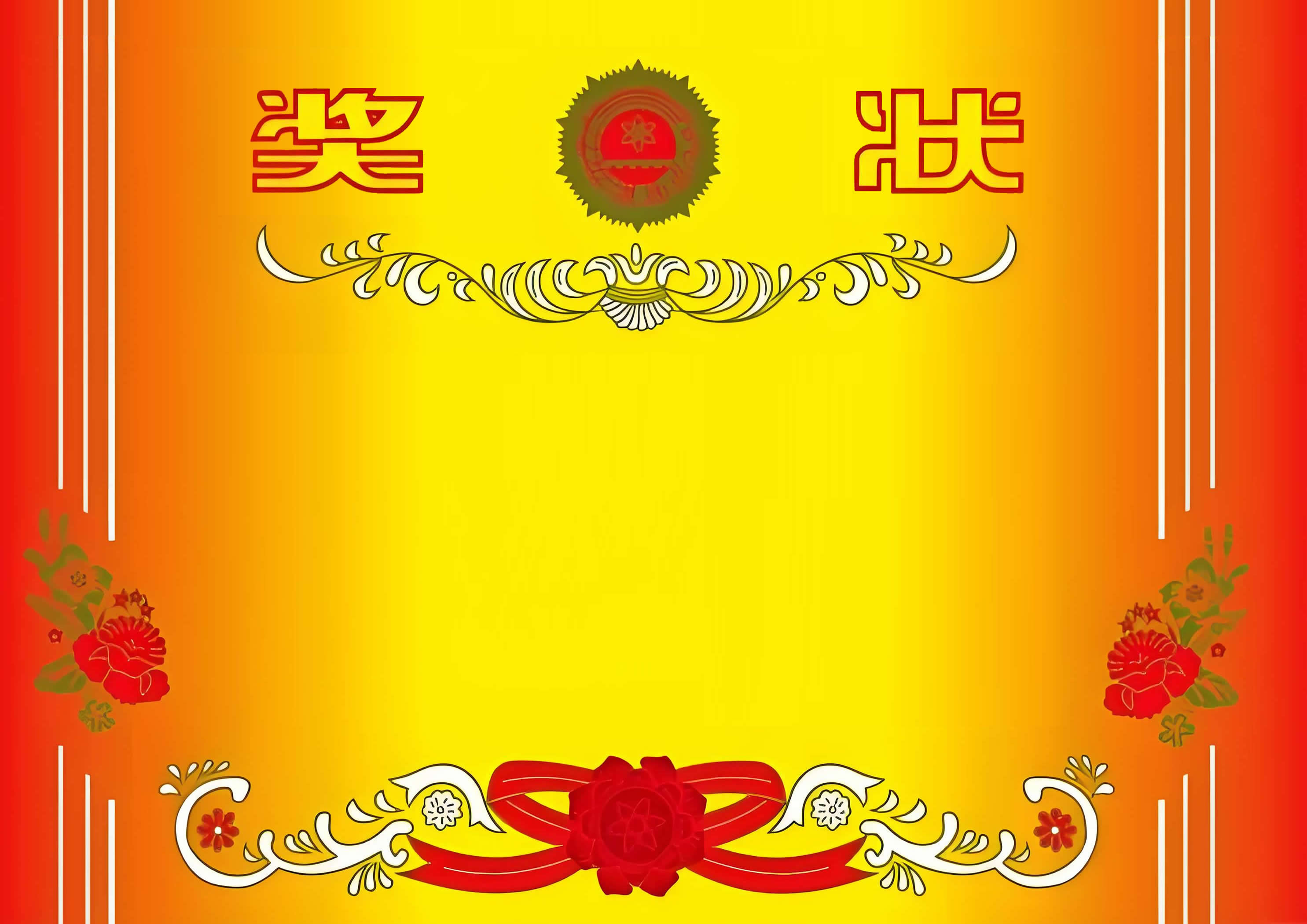 模板1-横版