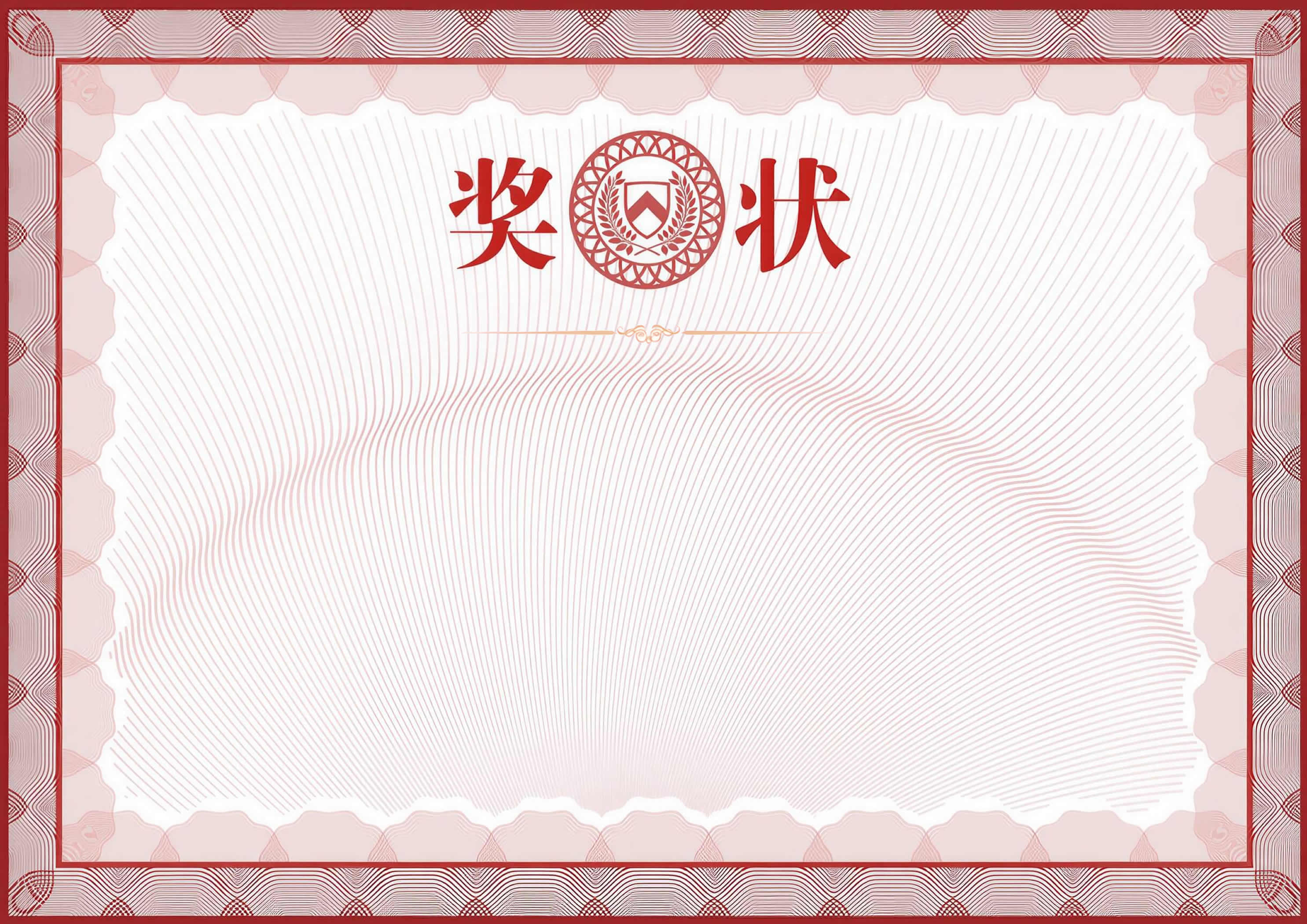 模板4-横版