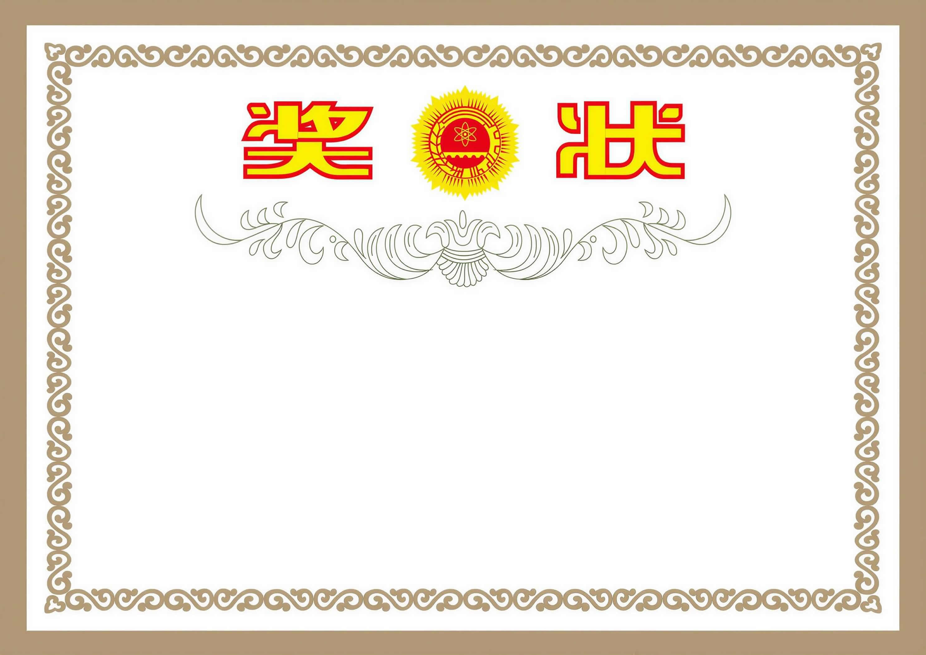 模板5-横版